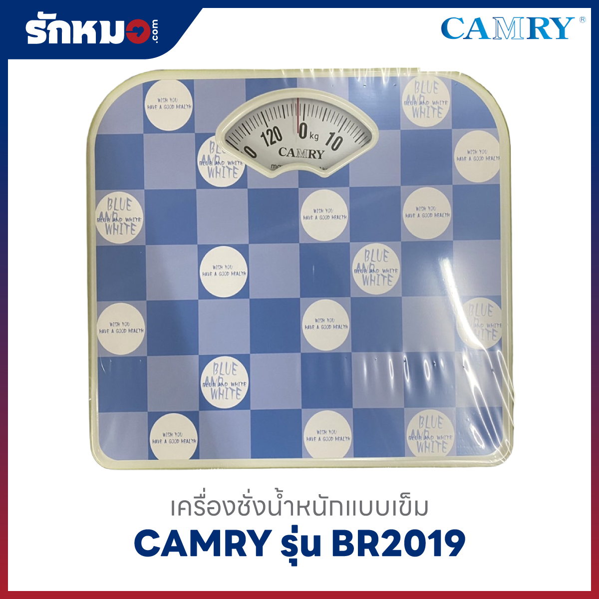 เครื่องชั่งน้ำหนักบุคคล แบบเข็ม CAMRY รุ่น BR2019 ลายวงกลม