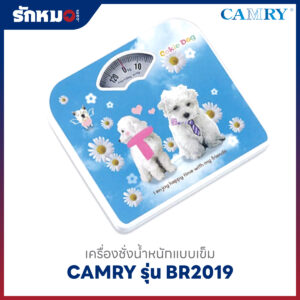 เครื่องชั่งน้ำหนักบุคคล แบบเข็ม CAMRY รุ่น BR2019 ลายสุนัข