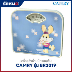 เครื่องชั่งน้ำหนักบุคคล แบบเข็ม CAMRY รุ่น BR2019 ลายกระต่าย
