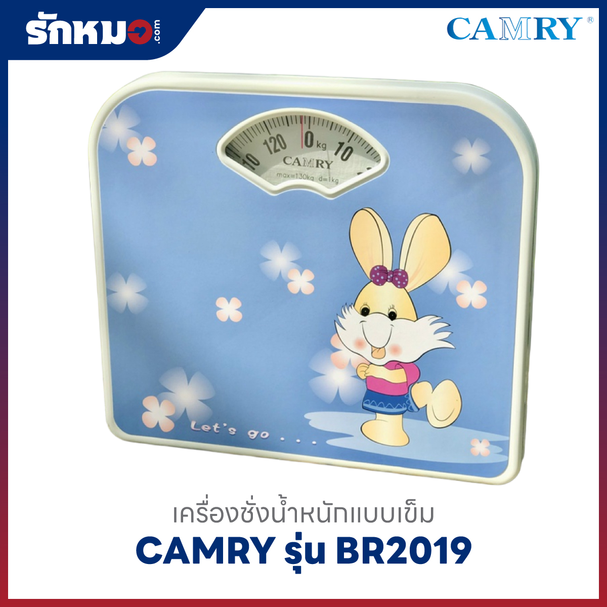 เครื่องชั่งน้ำหนักบุคคล แบบเข็ม CAMRY รุ่น BR2019 ลายกระต่าย