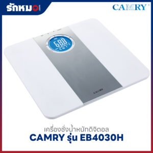 เครื่องชั่งน้ำหนักบุคคล แบบดิจิตอล CAMRY รุ่น EB4030H พร้อมคำนวณค่า BMI สีขาว