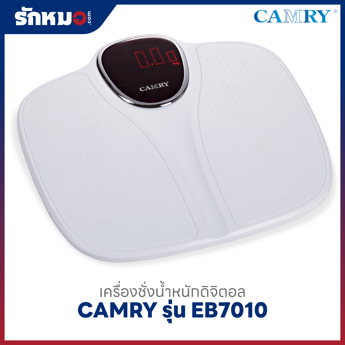 เครื่องชั่งน้ำหนักบุคคล แบบดิจิตอล CAMRY รุ่น EB7010 สีขาว