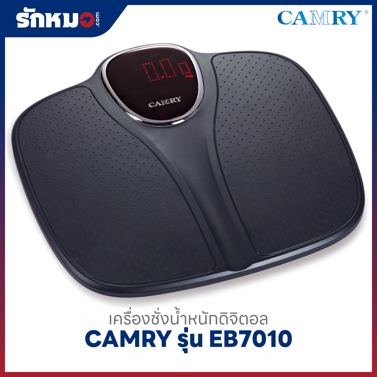 เครื่องชั่งน้ำหนักบุคคล แบบดิจิตอล CAMRY รุ่น EB7010 สีดำ