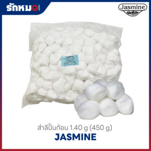 JASMINE สำลีก้อน ขนาด 1.4 กรัม (450 กรัม)