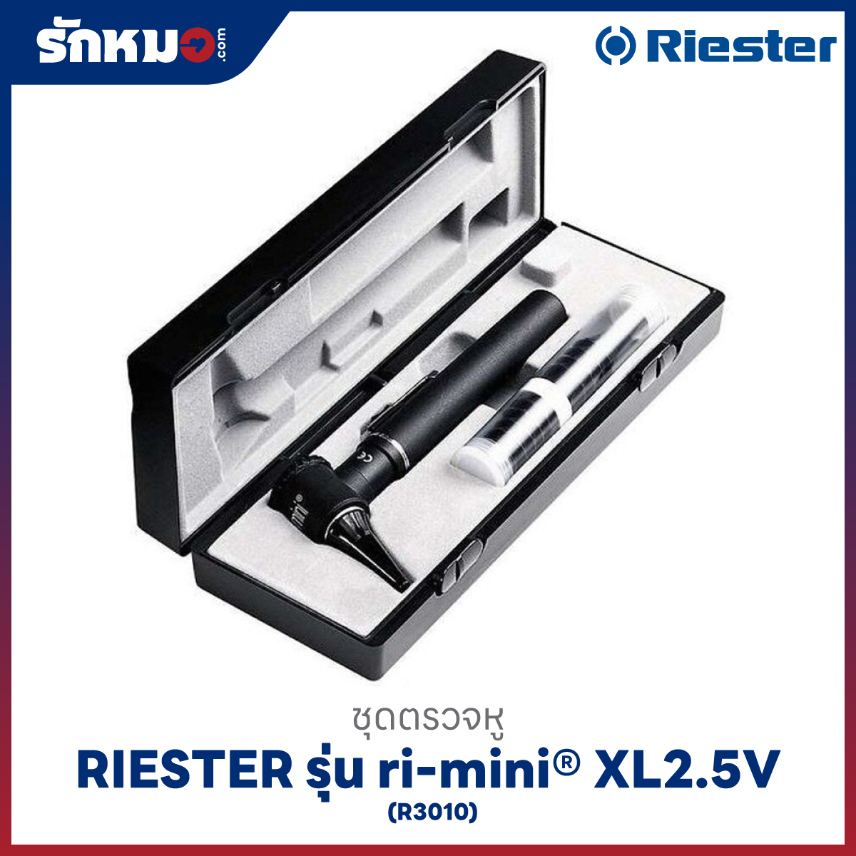 เครื่องตรวจหู RIESTER ri-mini