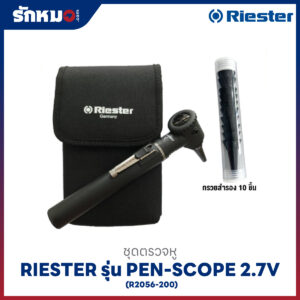 ชุดตรวจหู RIESTER รุ่น PEN-SCOPE 2.7V (R2056-200)