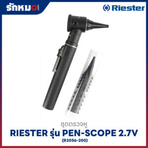ชุดตรวจหู RIESTER รุ่น PEN-SCOPE 2.7V (R2056-200)
