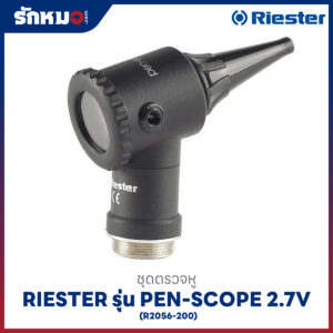 ชุดตรวจหู RIESTER รุ่น PEN-SCOPE 2.7V (R2056-200)