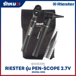 ชุดตรวจหู RIESTER รุ่น PEN-SCOPE 2.7V (R2056-200)