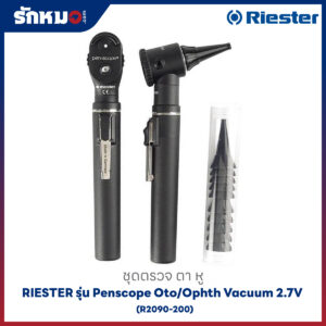ชุดตรวจตา หู RIESTER รุ่น Penscope Oto/Ophth Vacuum 2.7V (R2090-200)