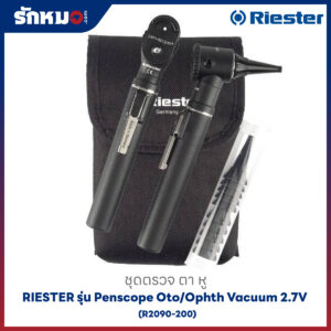 ชุดตรวจตา หู RIESTER รุ่น Penscope Oto/Ophth Vacuum 2.7V (R2090-200)