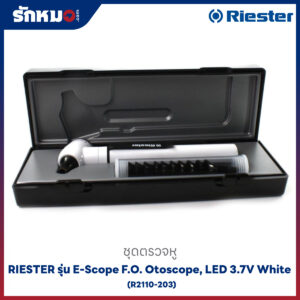 ชุดตรวจหู RIESTER รุ่น E-Scope F.O. Otoscope, LED 3.7V White (R2110-203)