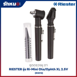 ชุดตรวจหู ตา RIESTER รุ่น Ri-Mini Oto/Ophth XL 2.5V (R3012)