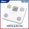 เครื่องชั่งน้ำหนักบุคคล วัดองค์ประกอบในร่างกาย แบบดิจิตอล TANITA รุ่น BC-730 สีขาว