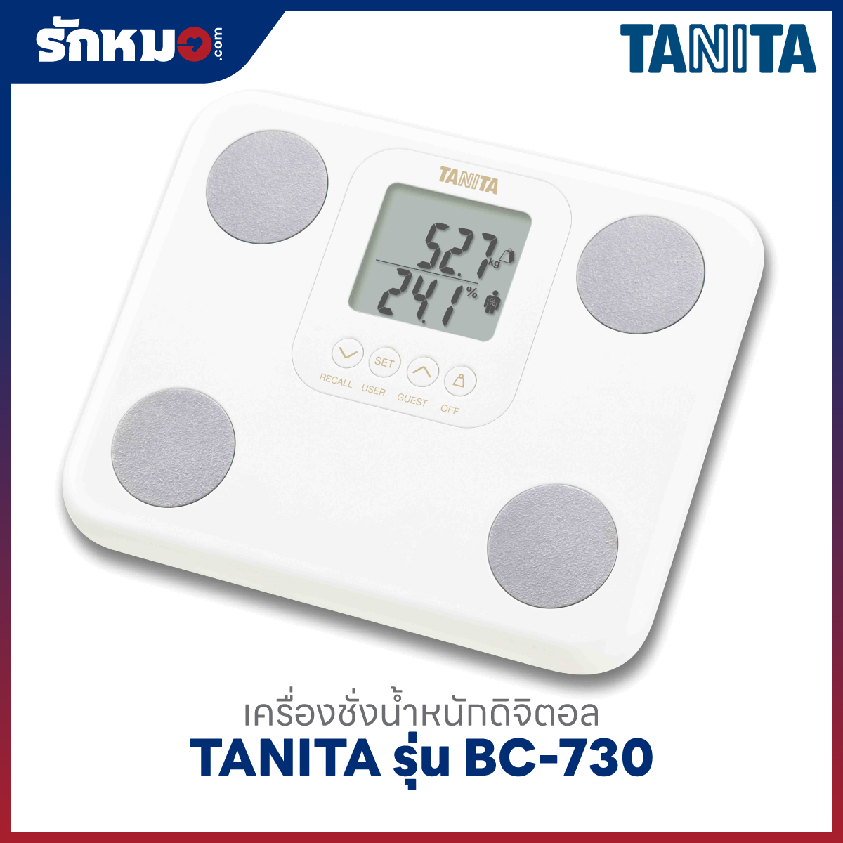 เครื่องชั่งน้ำหนักบุคคล วัดองค์ประกอบในร่างกาย แบบดิจิตอล TANITA รุ่น BC-730 สีขาว