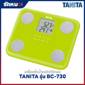 เครื่องชั่งน้ำหนักบุคคล วัดองค์ประกอบในร่างกาย แบบดิจิตอล TANITA รุ่น BC-730 สีเขียว