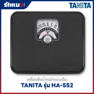 เครื่องชั่งน้ำหนักบุคคล แบบเข็ม TANITA รุ่น HA-552 สีดำ แสดงค่า BMI เป็นแถบสี