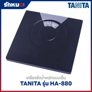 เครื่องชั่งน้ำหนักบุคคล แบบเข็ม TANITA รุ่น HA-880 สีดำ