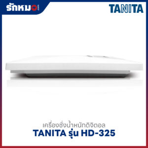 เครื่องชั่งน้ำหนักบุคคล แบบดิจิตอล TANITA รุ่น HD-325 พร้อมคำนวณค่า BMI สีขาว