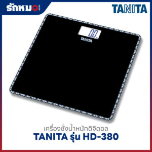 เครื่องชั่งน้ำหนักบุคคล แบบดิจิตอล TANITA รุ่น HD-380 สีดำ