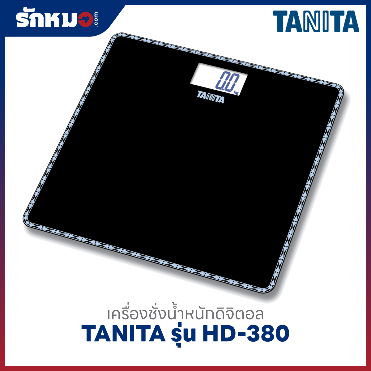 เครื่องชั่งน้ำหนักบุคคล แบบดิจิตอล TANITA รุ่น HD-380 สีดำ