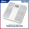 เครื่องชั่งน้ำหนักบุคคล วัดองค์ประกอบในร่างกาย แบบดิจิตอล TANITA รุ่น UM-073 สีเทา