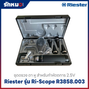 ชุดตรวจ ตา หู Ri-scope L Operation Oto L1 Ophth R3858.003