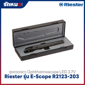 ชุดตรวจตา รุ่น e-scope Ophthalmoscope, LED3.7V สีดำ Black