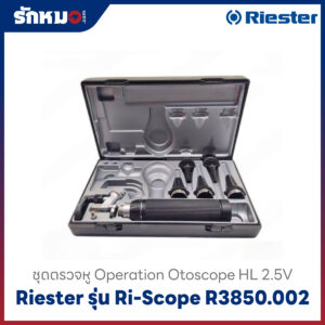 ชุดตรวจหู Riester รุ่น ri-scope Operation Oto R3850.002