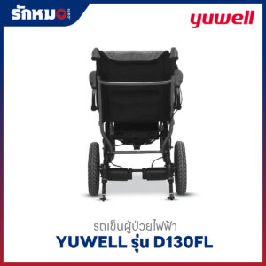 รถเข็นผู้ป่วยไฟฟ้า Yuwell รุ่น D130FL