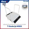 เครื่องชั่งน้ำหนัก T-Scale รุ่น M503