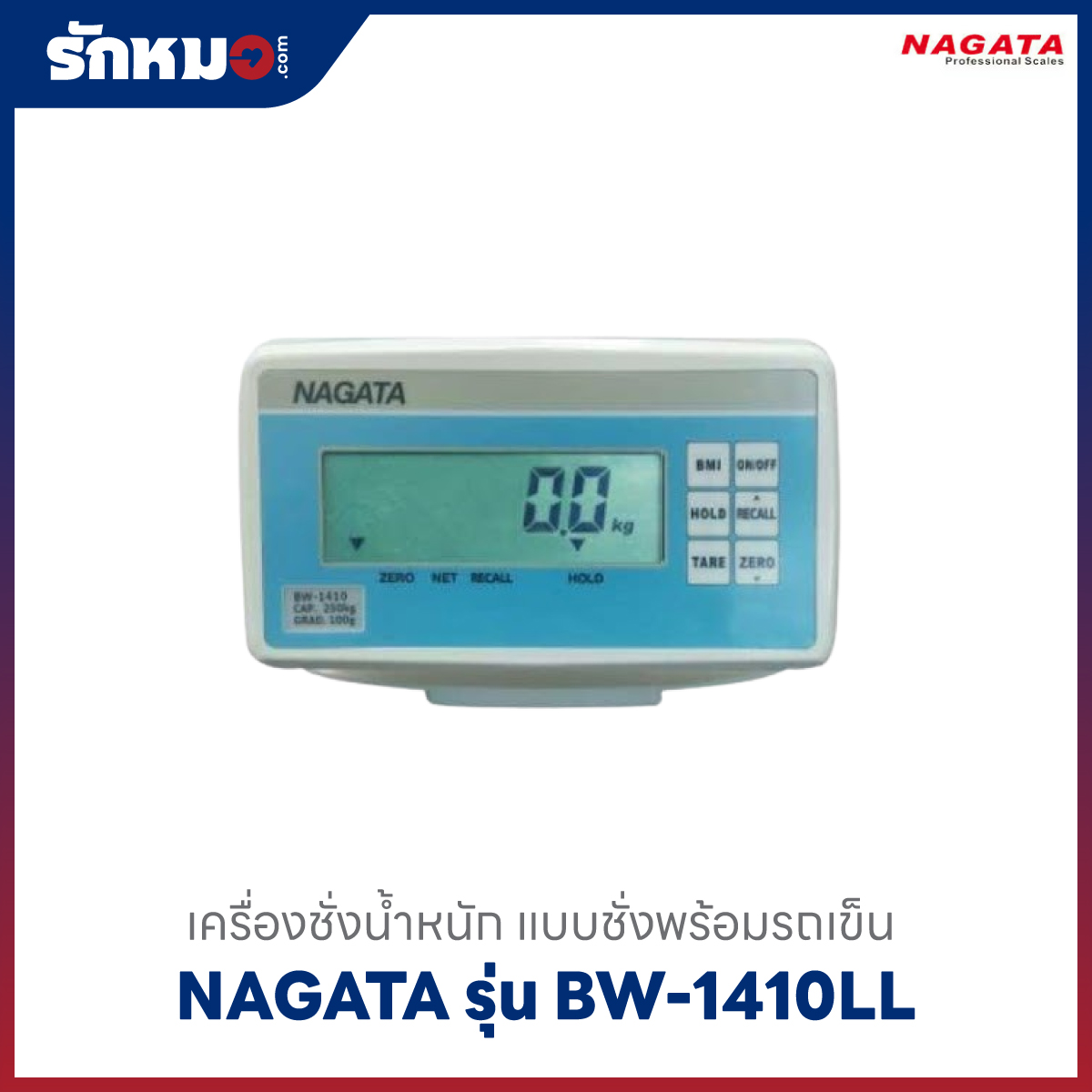 เครื่องชั่งน้ำหนัก ชั่งพร้อมรถเข็น NAGATA BW-1410LL