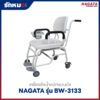 เครื่องชั่งน้ำหนักแบบนั่ง NAGATA BW 3133