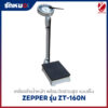 เครื่องชั่งน้ำหนักวัดส่วนสูง แบบเข็ม Zepper รุ่น ZT-160N