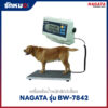 เครื่องชั่งน้ำหนักสัตว์เลี้ยง NAGATA รุ่น BW-7842