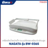 เครื่องชั่งน้ำหนักเด็กอ่อน NAGATA รุ่น BW 0365