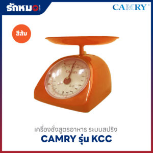 เครื่องชั่งสูตรอาหาร CAMRY รุ่น KCC (สีส้ม)