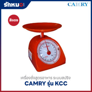 เครื่องชั่งสูตรอาหาร CAMRY รุ่น KCC (สีแดง)