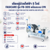 เตียงผู้ป่วยไฟฟ้า 5 ฟังก์ชัน FASICARE FB-305
