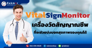 Vital Sign Monitor