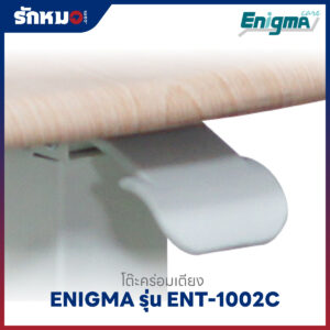 โต๊ะคร่อมเตียง Enigma รุ่น ENT-1002C