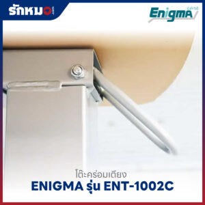 โต๊ะคร่อมเตียง Enigma รุ่น ENT-1002C