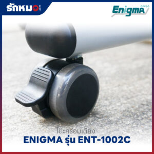 โต๊ะคร่อมเตียง Enigma รุ่น ENT-1002C