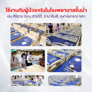 ที่นอนโฟมป้องกันแผลกดทับ Dyna-Form รุ่น Mercury