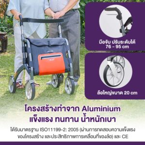 รถเข็นช่วยเดิน (Rollator) Trust รุ่น Let’s Shop No.LS102