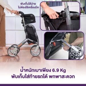 รถเข็นช่วยเดิน (Rollator) Trust รุ่น Let’s Shop No.LS102