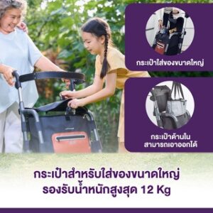 รถเข็นช่วยเดิน (Rollator) Trust รุ่น Let’s Shop No.LS102