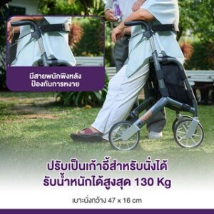รถเข็นช่วยเดิน (Rollator) Trust รุ่น Let’s Shop No.LS102