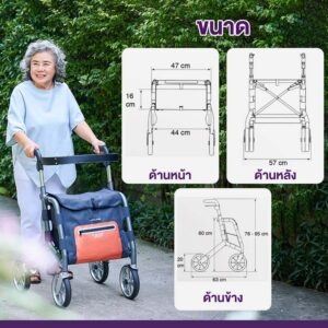 รถเข็นช่วยเดิน (Rollator) Trust รุ่น Let’s Shop No.LS102