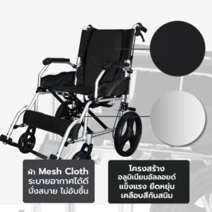 รถเข็นผู้ป่วยอลูมิเนียม ALLWELL รุ่น GK863LABJ-12